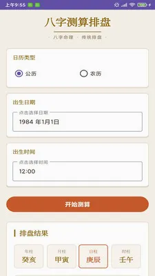 ����¼��������2026���°汾v1.0 �ֻ���