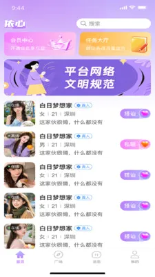 �������罻�����ֻ���v1.0.6 �ֻ���