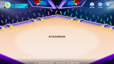 �����㾺��ƽ̨(���������ƽ̨)v3.1.0 ��׿��