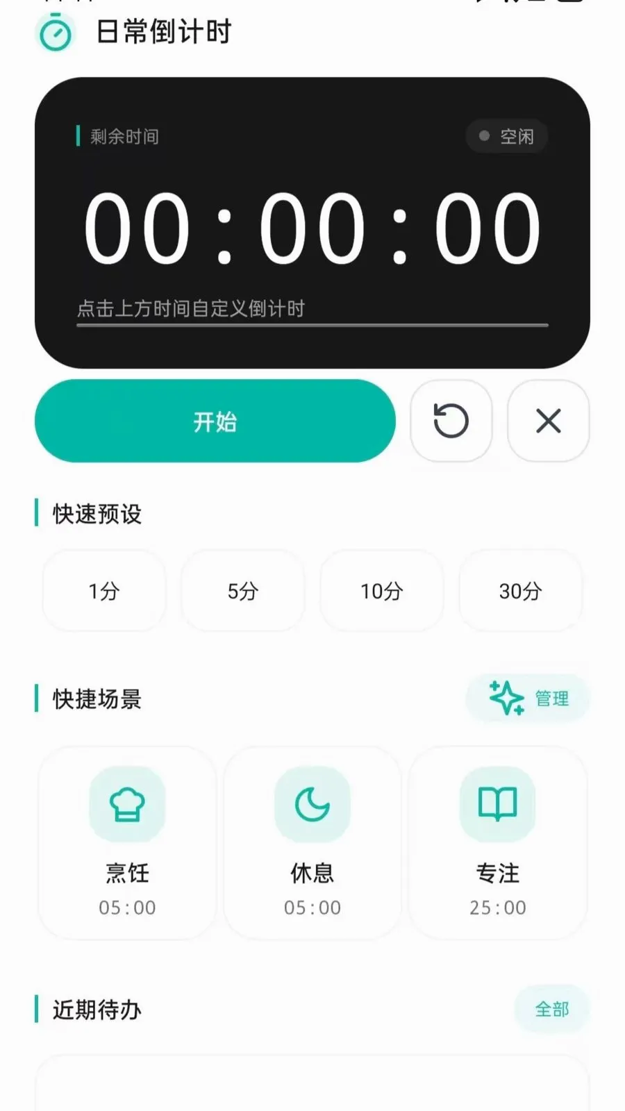 ����ʱMyDay2026���°汾v5.0 ��׿��