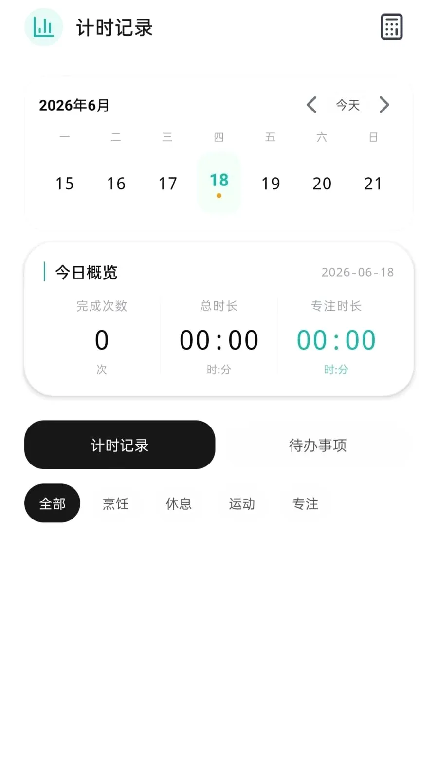 ����ʱMyDay2026���°汾v5.0 ��׿��