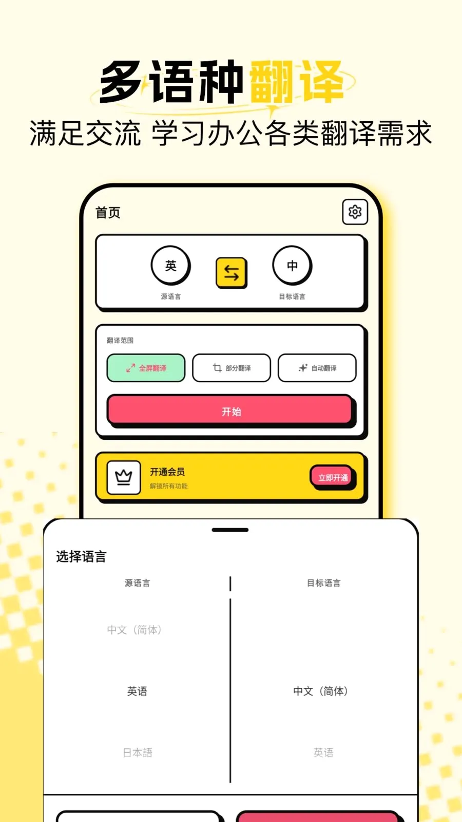 ����ʽ��Ļ����(��ʱ���빤��)v1.1 �ֻ���