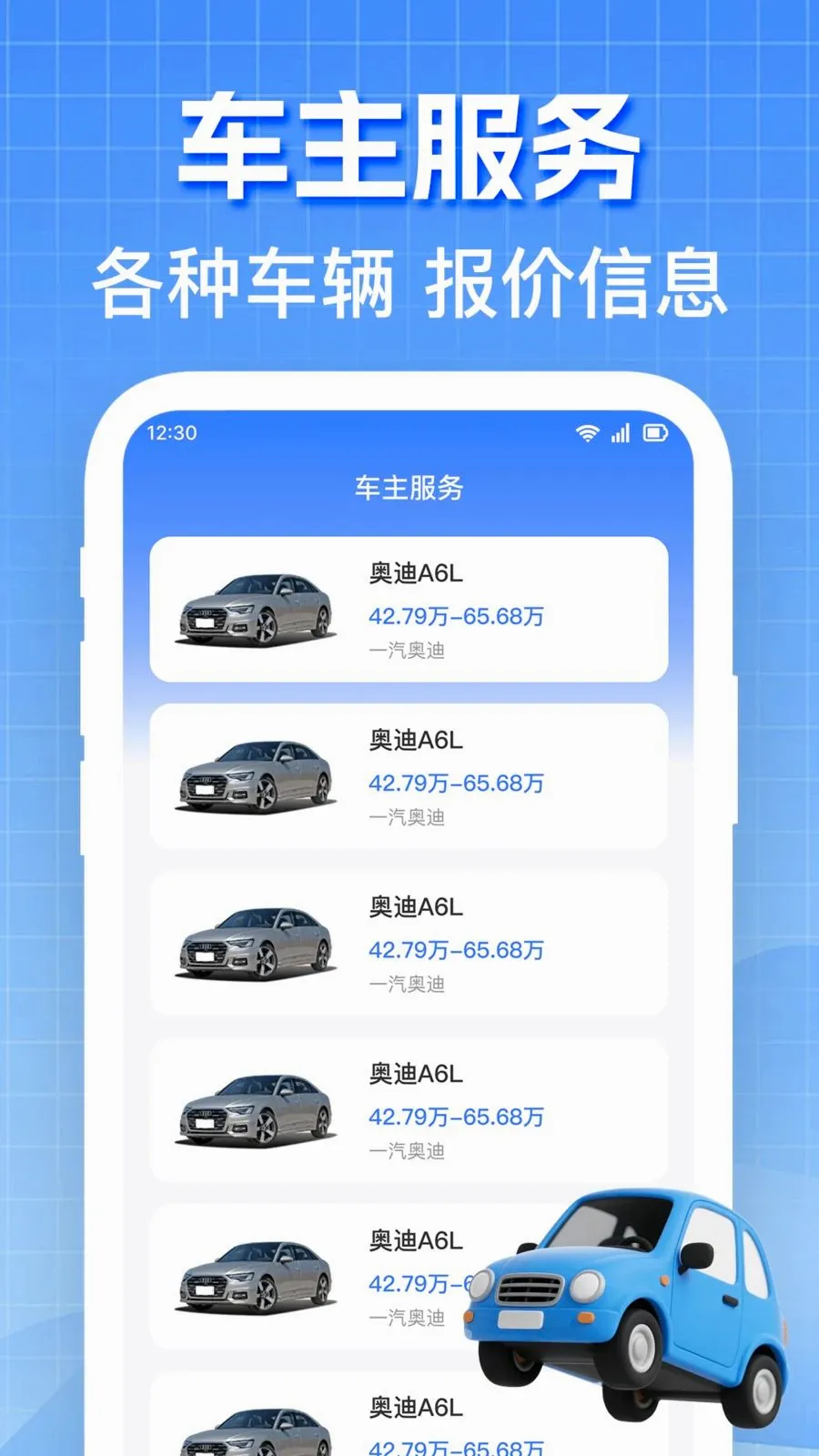 ˳�糵���Ƽ�����(˳�糵���񹤾�)v1.0.0 �ֻ���