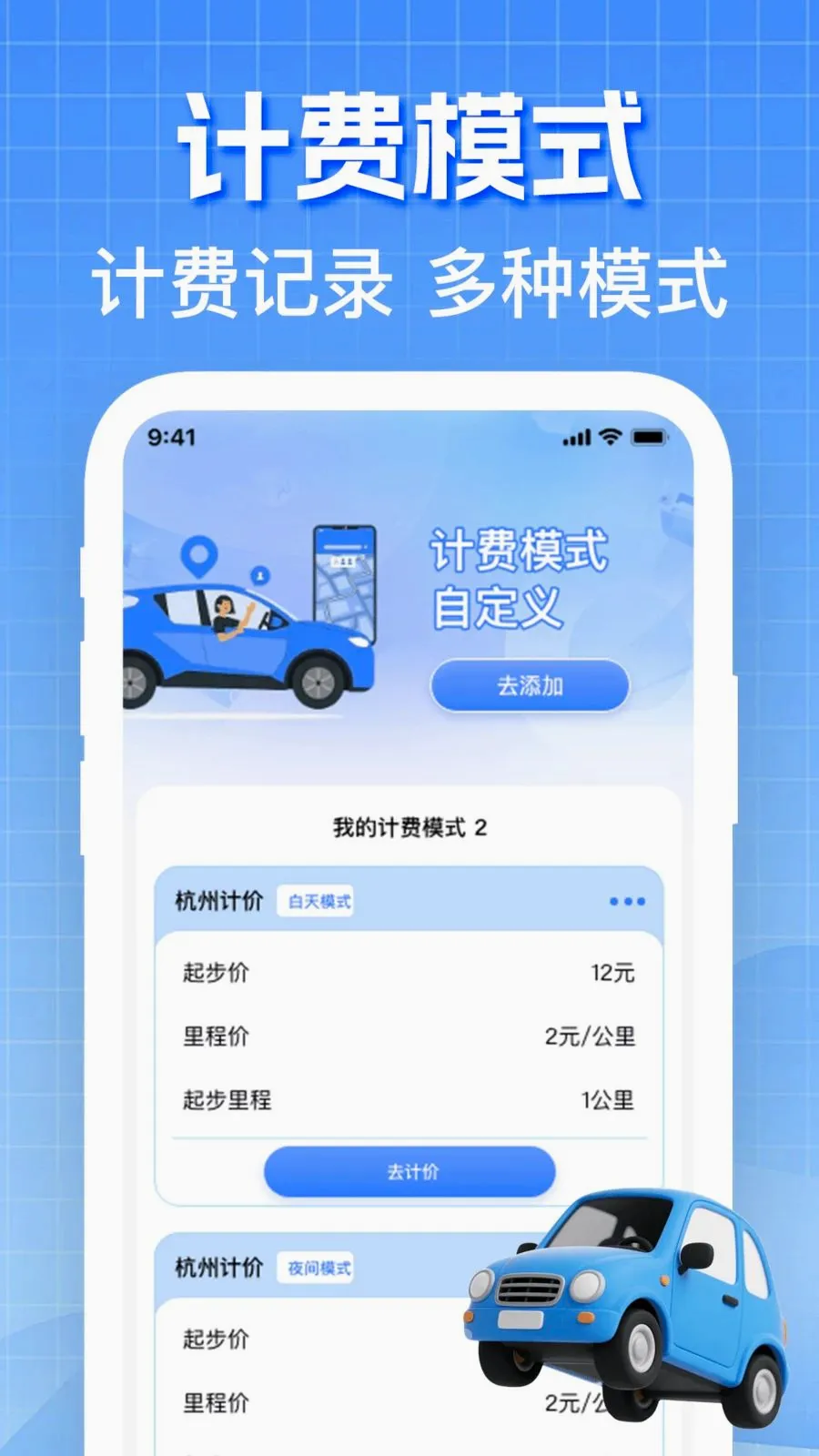 ˳�糵���Ƽ�����(˳�糵���񹤾�)v1.0.0 �ֻ���