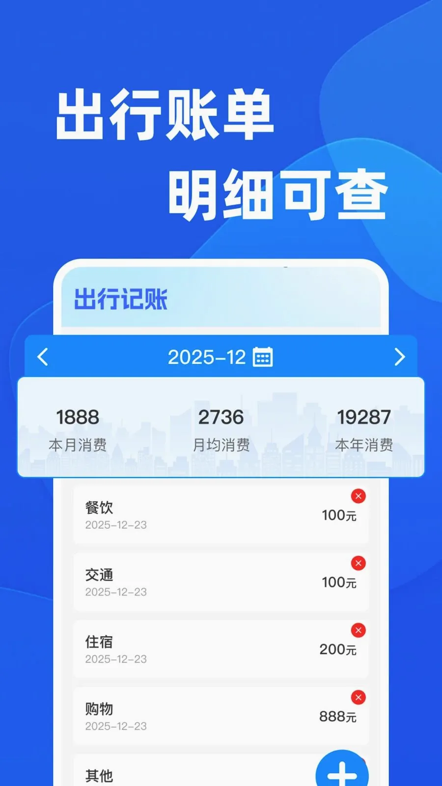����������(���в�ѯ��������)v1.0.0 ��׿��