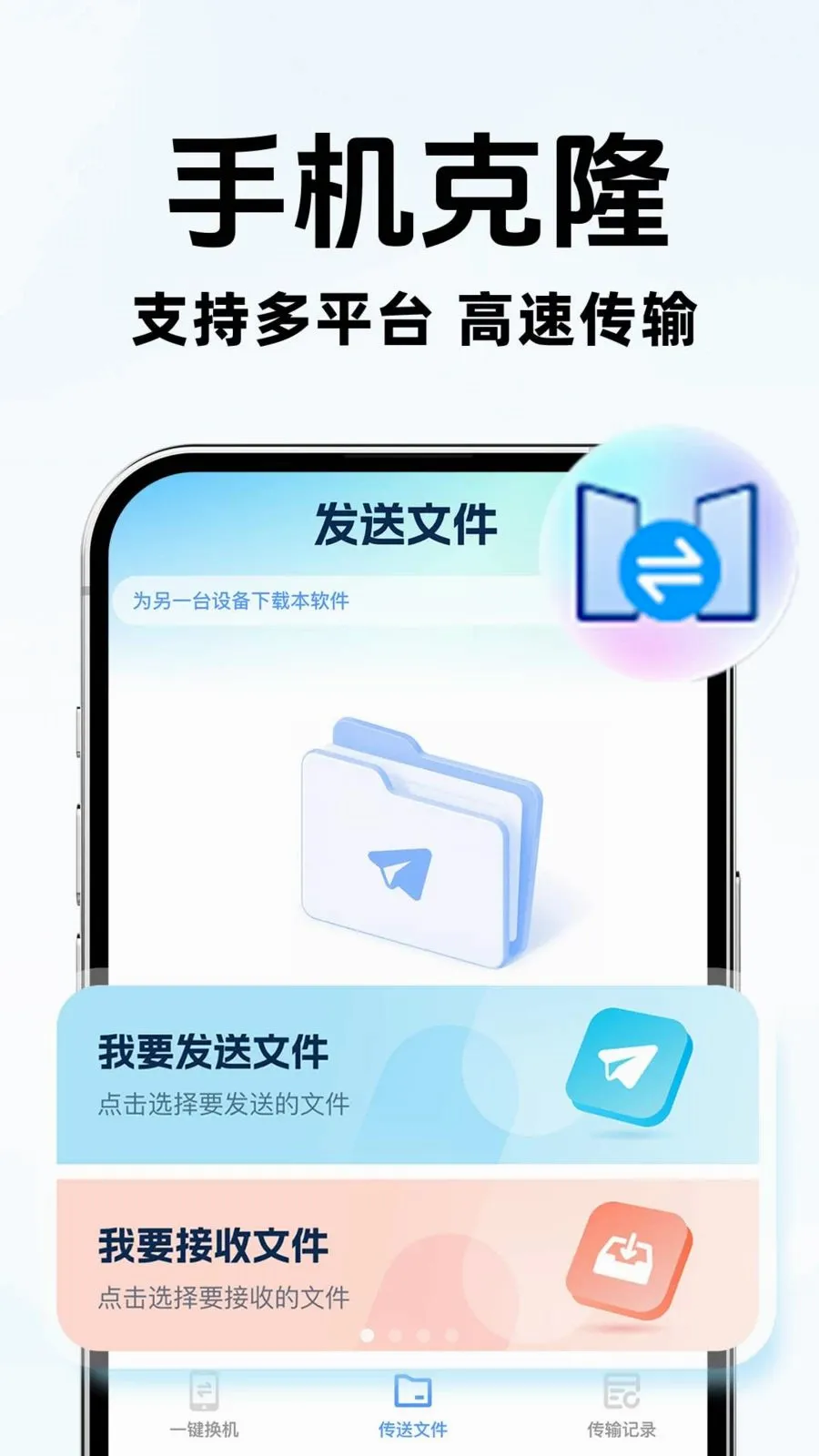 �ֻ���һ�������2026�ٷ����°汾v1.0.2 ��׿��