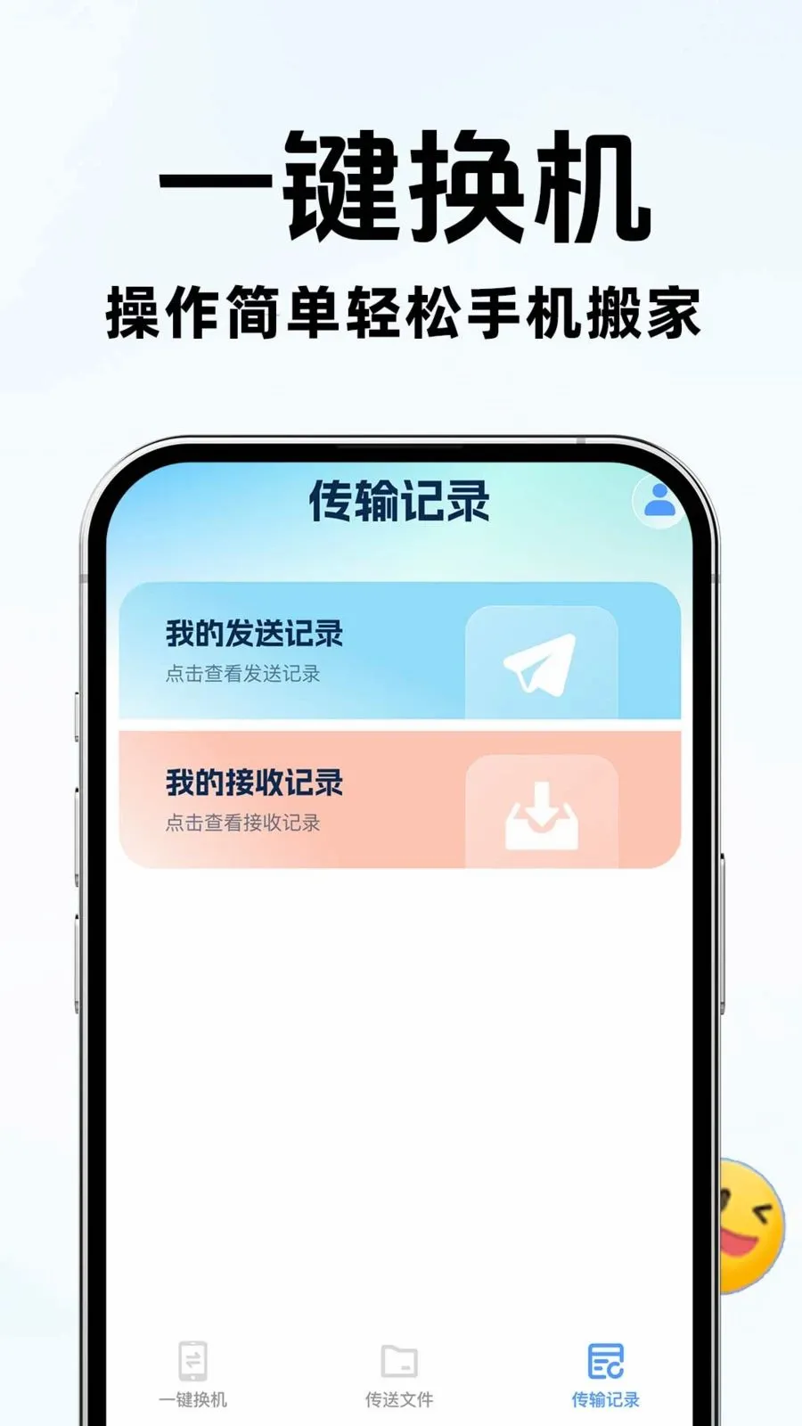 �ֻ���һ�������2026�ٷ����°汾v1.0.2 ��׿��