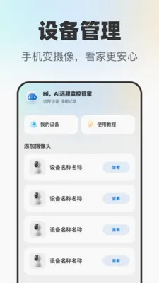 AIԶ�̼�عܼ�(���ð������)v1.0.0 �ֻ���