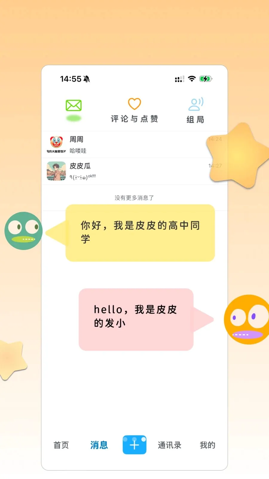 ����(�罻ƽ̨)v1.0 �ֻ���