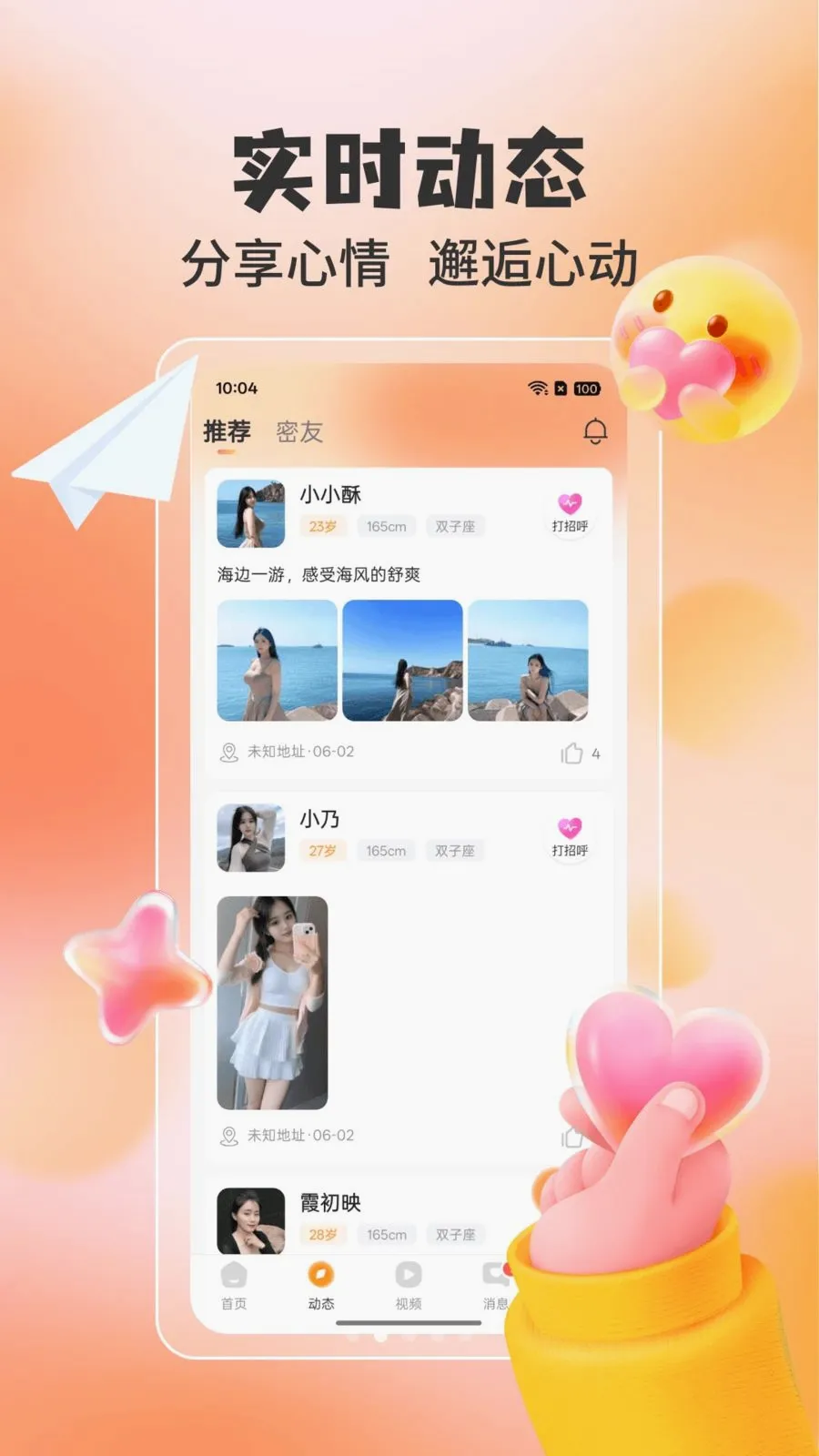 ��Ե(�罻ƽ̨)v1.0.5 ��׿��