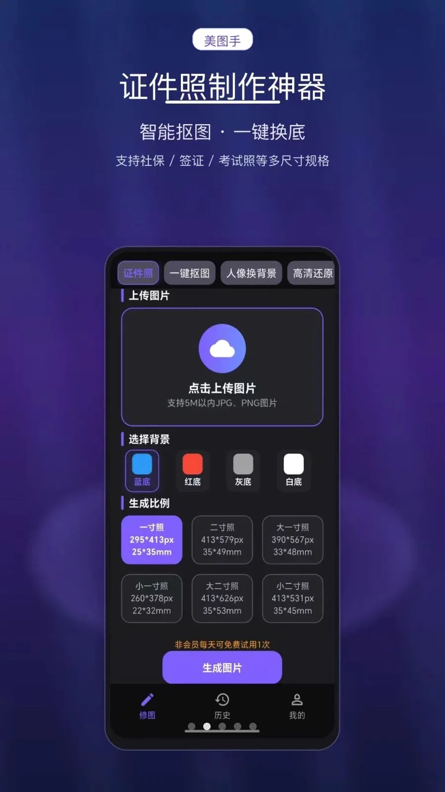 ��ͼ��2026���°汾v1.1.0 �ֻ���