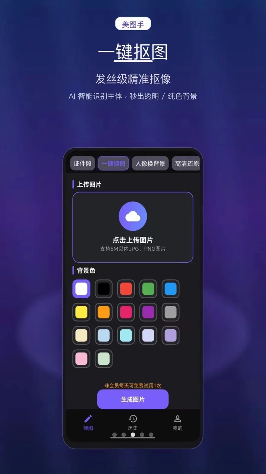 ��ͼ��2026���°汾v1.1.0 �ֻ���