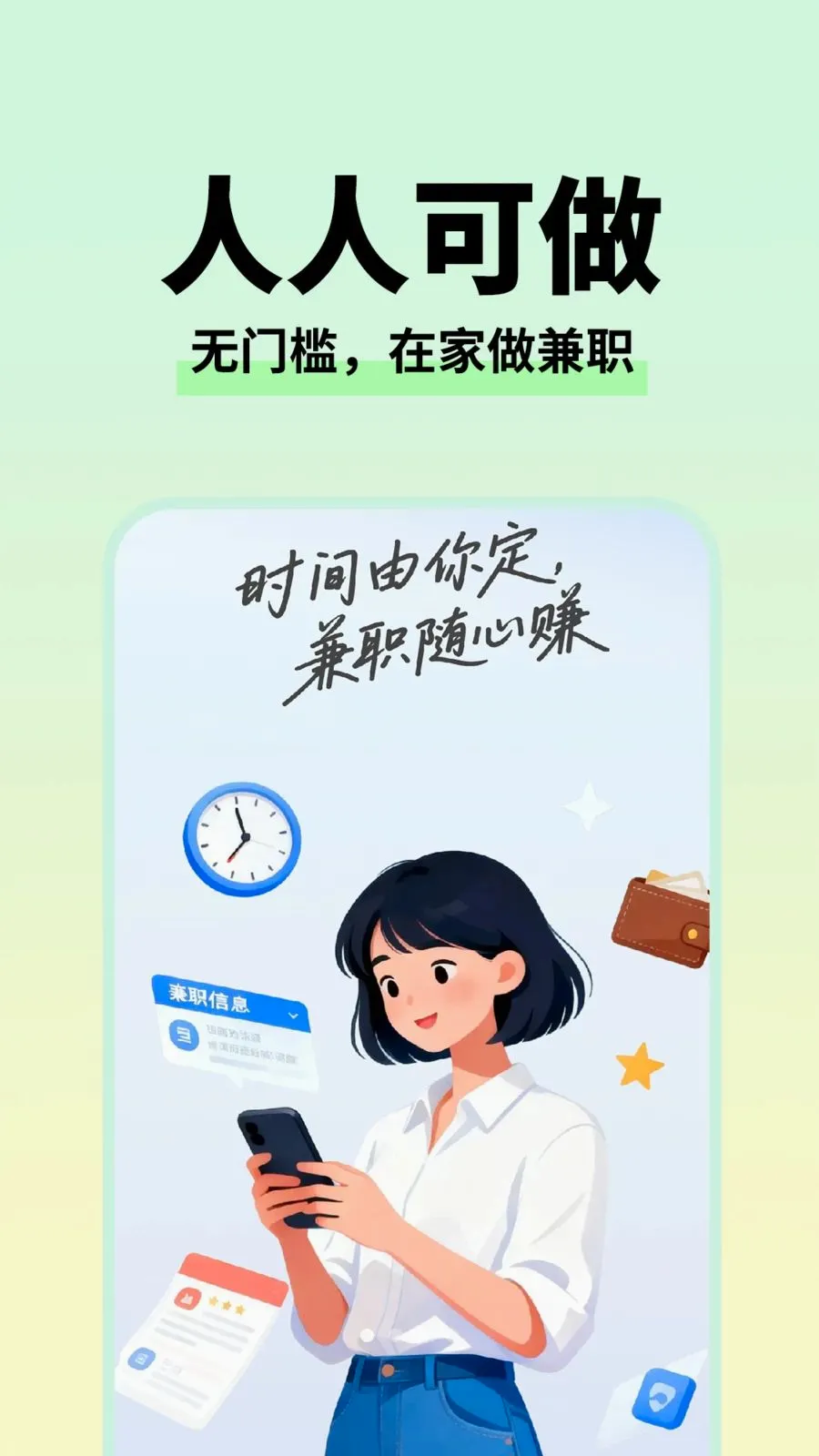 ������Ƹ����(�й��һ�ƽ̨)v1.0.1 ��׿��