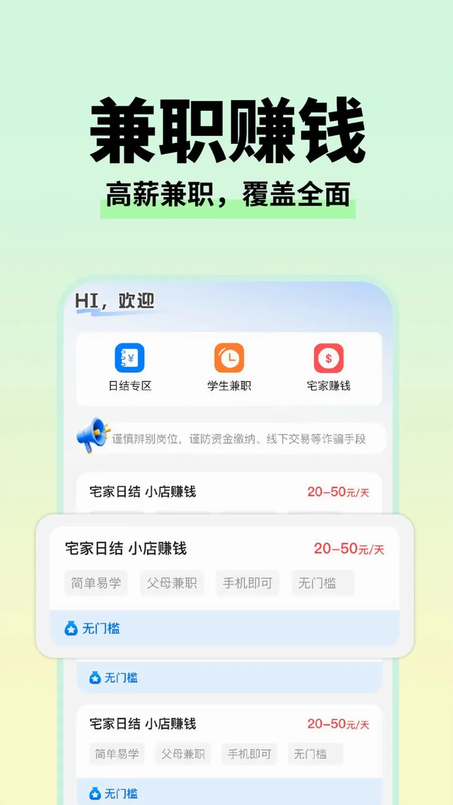 ������Ƹ����(�й��һ�ƽ̨)v1.0.1 ��׿��