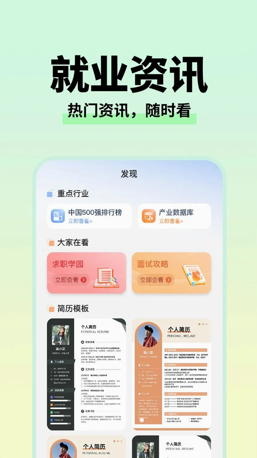 ������Ƹ����(�й��һ�ƽ̨)v1.0.1 ��׿��