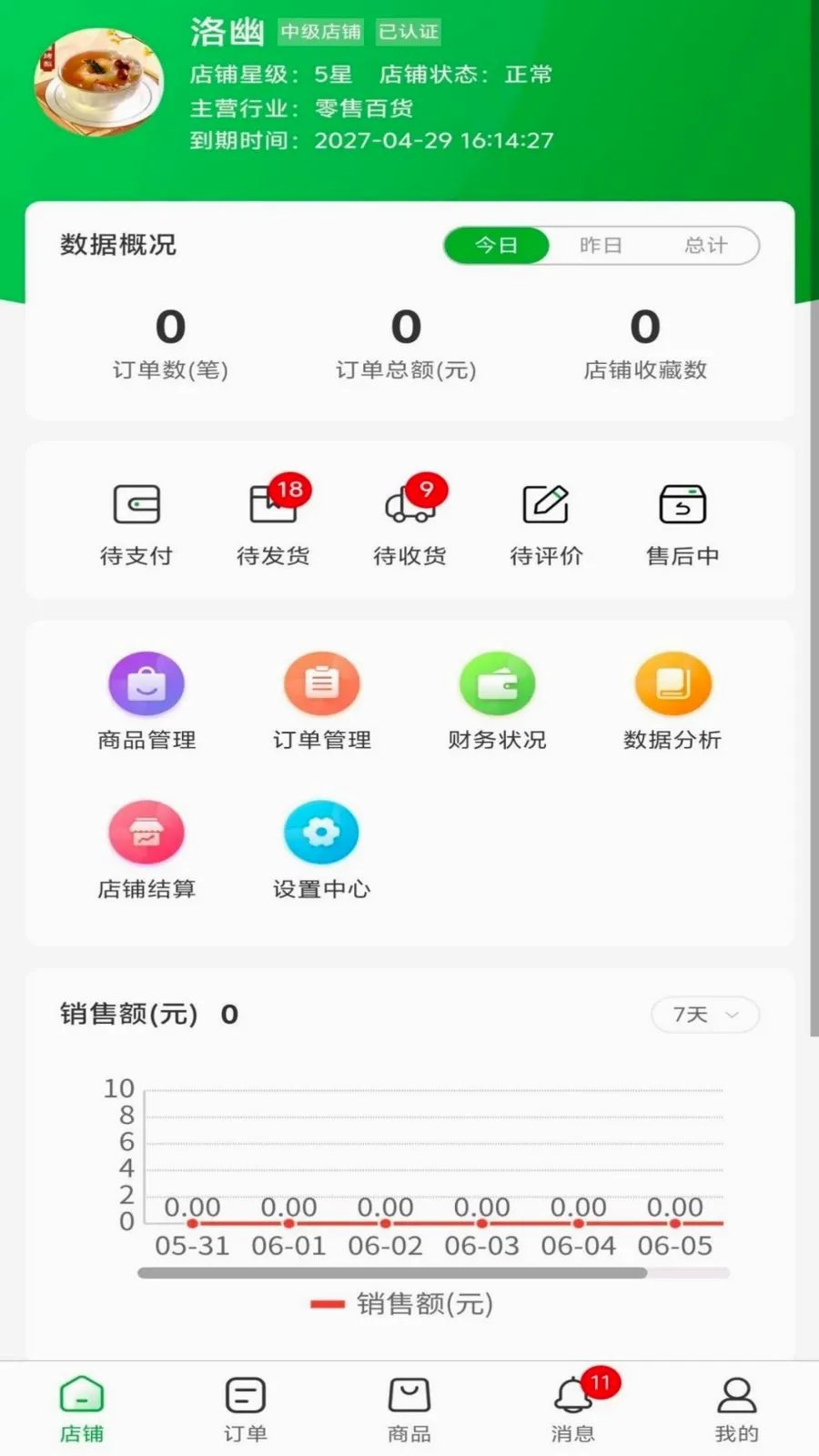 �����̼Ұ�2026�ٷ����°汾v1.0.1 �ֻ���