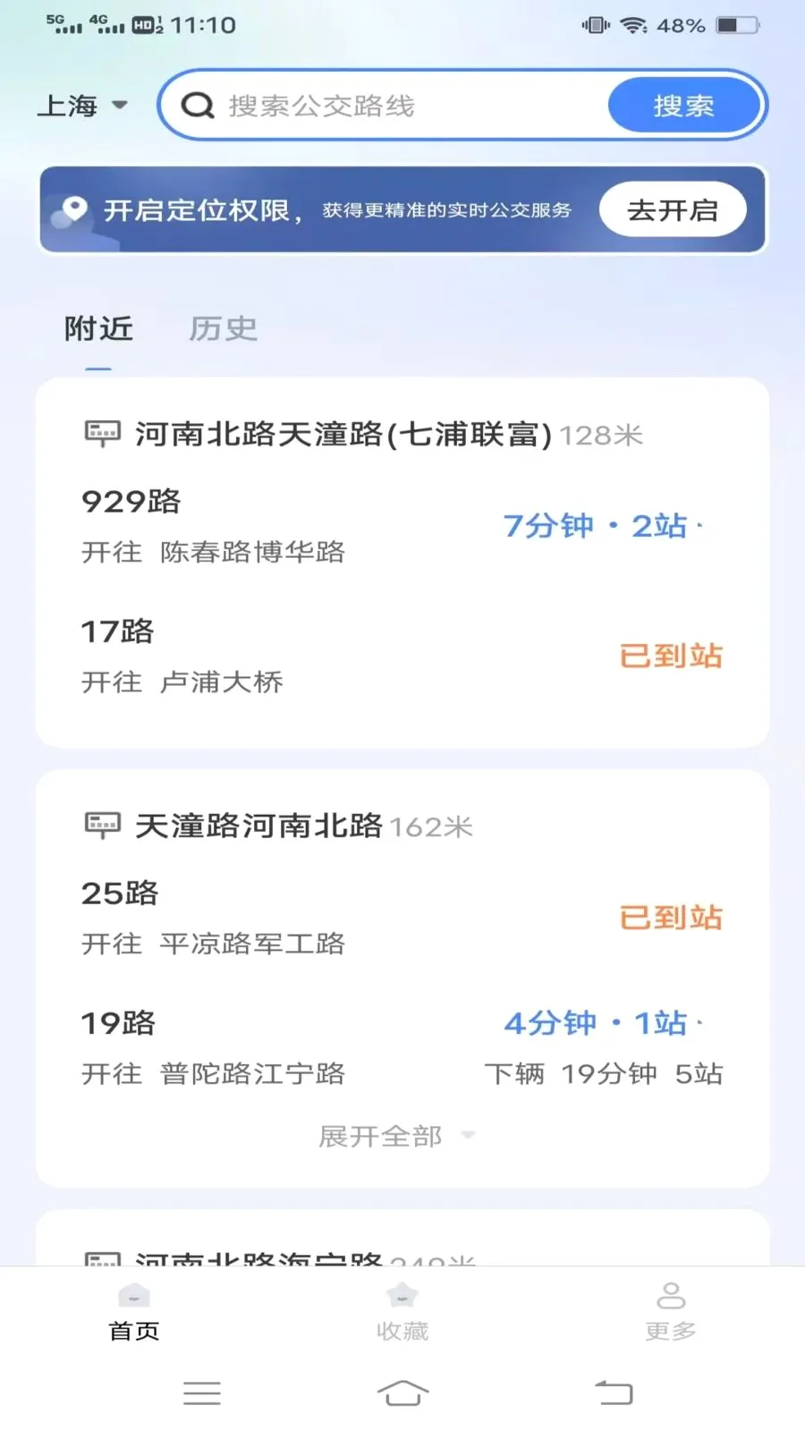 ������������(����ʵʱ��ѯ)v1.6.5.2 �ֻ���