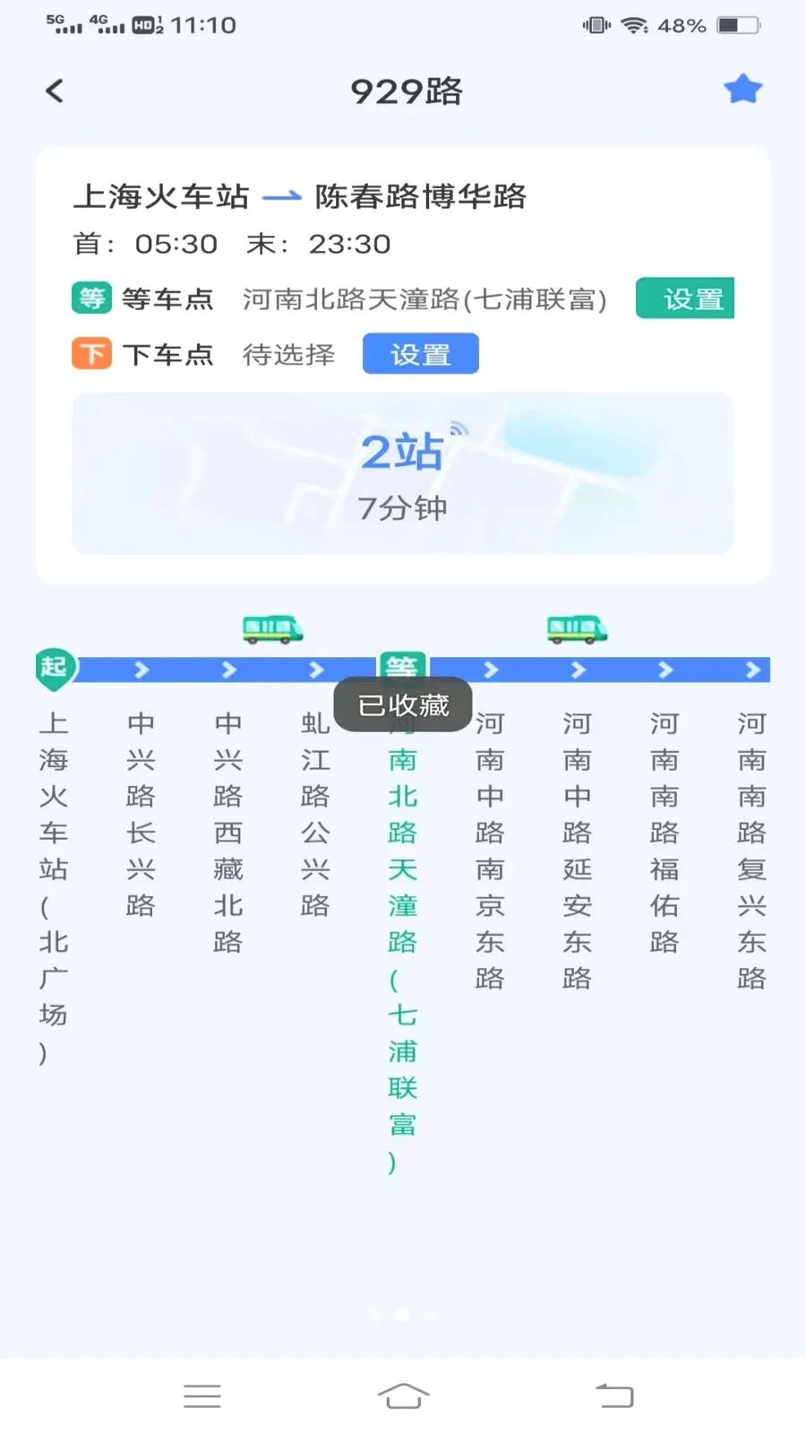 ������������(����ʵʱ��ѯ)v1.6.5.2 �ֻ���