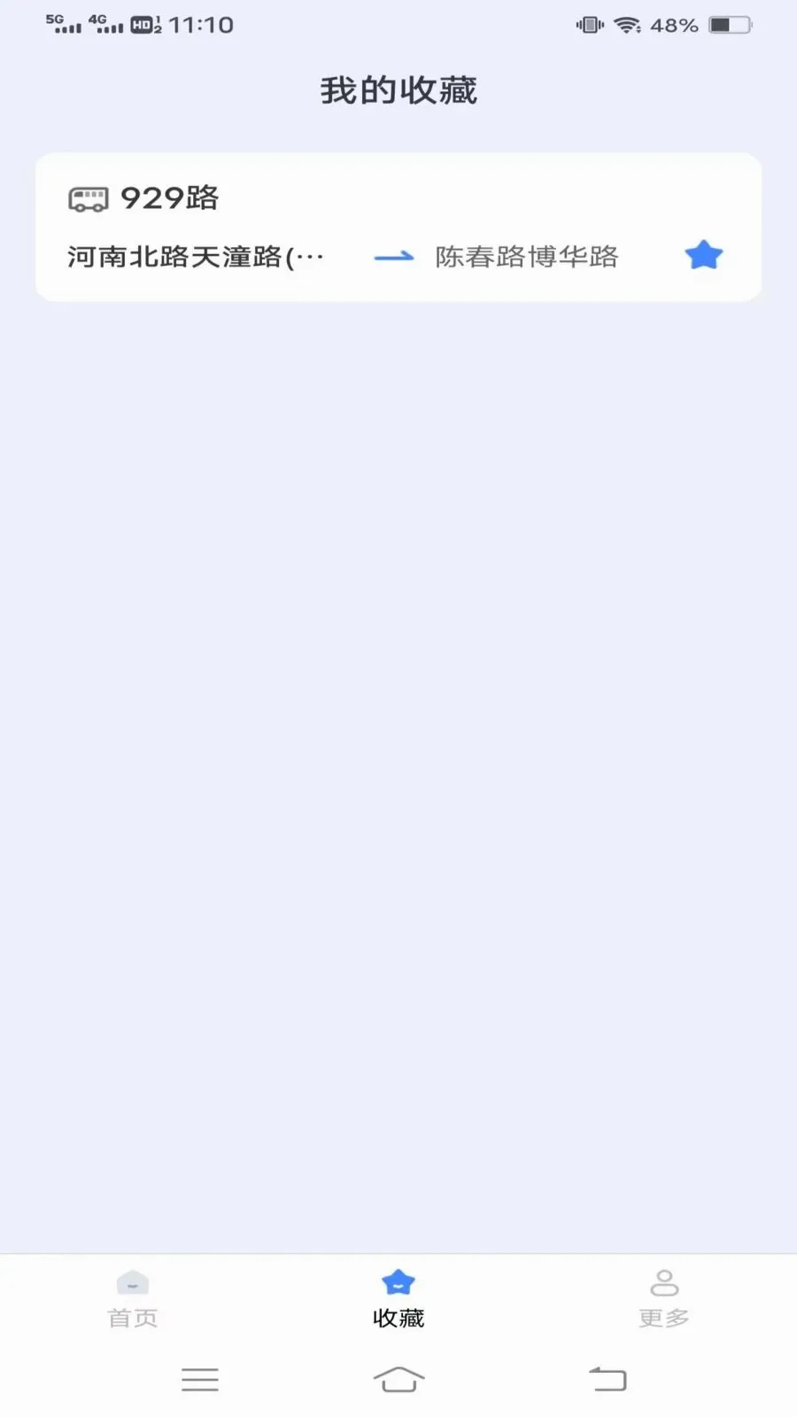 ������������(����ʵʱ��ѯ)v1.6.5.2 �ֻ���