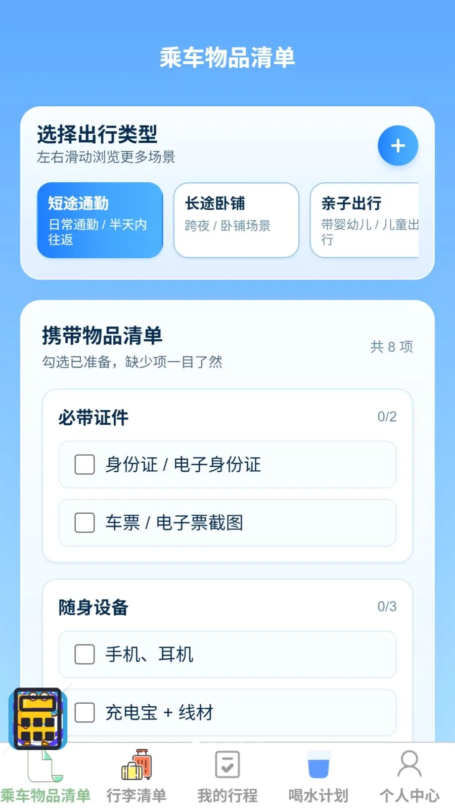 �������������ֻ���v1.0.0 ��׿��