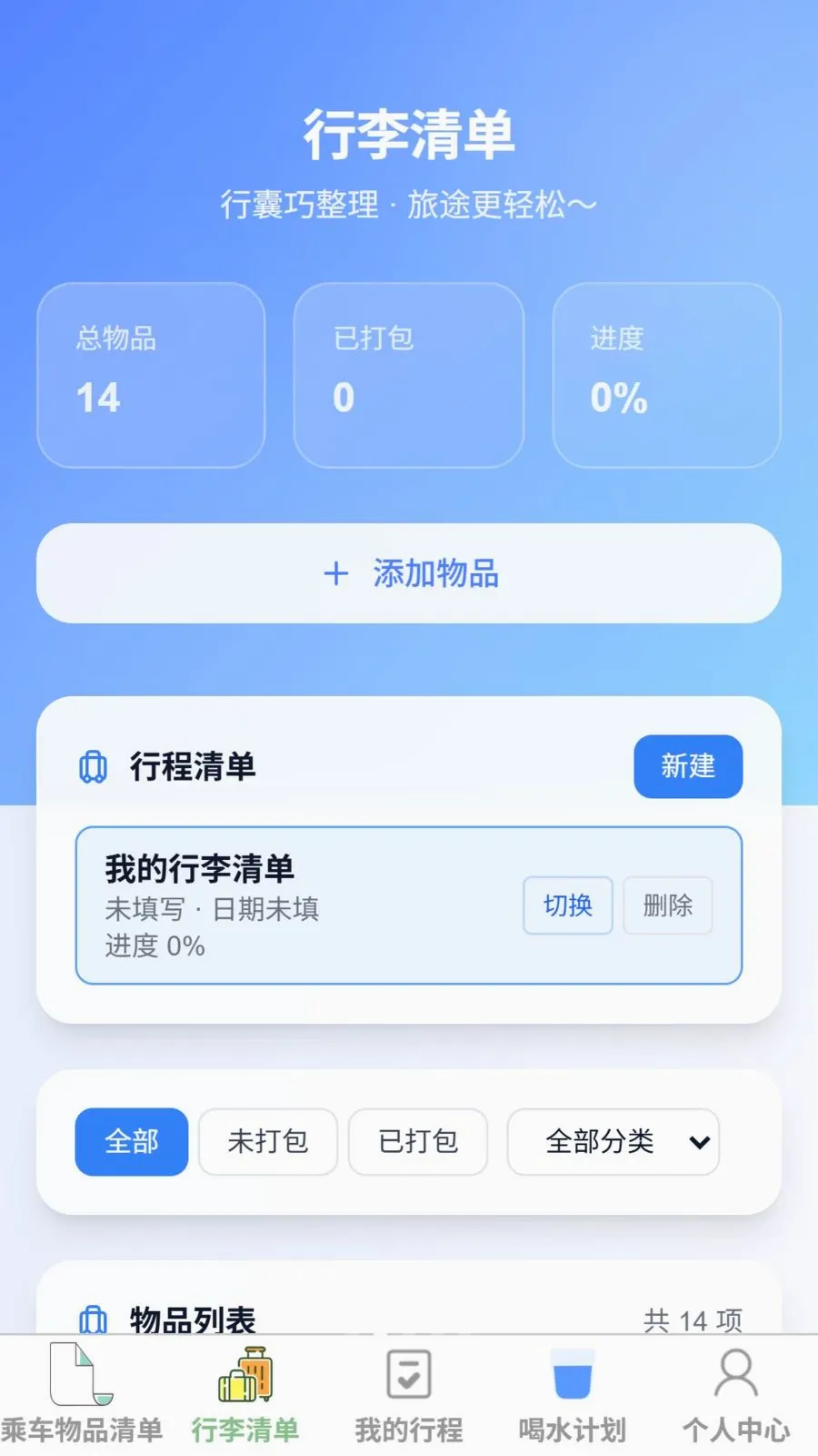 �������������ֻ���v1.0.0 ��׿��