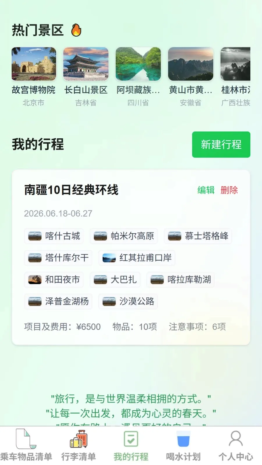 �������������ֻ���v1.0.0 ��׿��