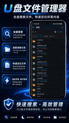 U���ļ�������2026�ٷ����°汾v1.0.1 �ֻ���
