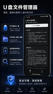 U���ļ�������2026�ٷ����°汾v1.0.1 �ֻ���