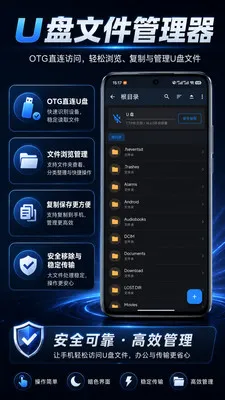 U���ļ�������2026�ٷ����°汾v1.0.1 �ֻ���