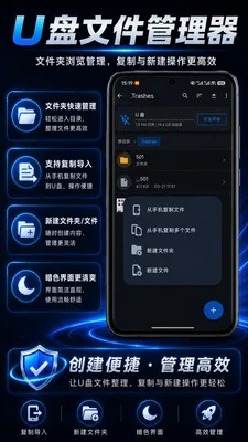 U���ļ�������2026�ٷ����°汾v1.0.1 �ֻ���