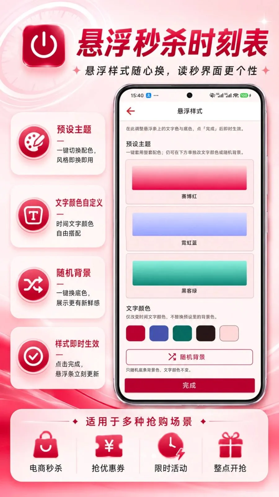 ������ɱʱ�̱�(��ɱʱ�丨������)v1.0.0 ��׿��