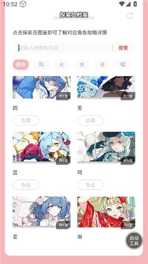 ������ֿ��ſռ�̽��Ա��������(��Ϸ̽��Ա��������)v1.0 �ֻ���