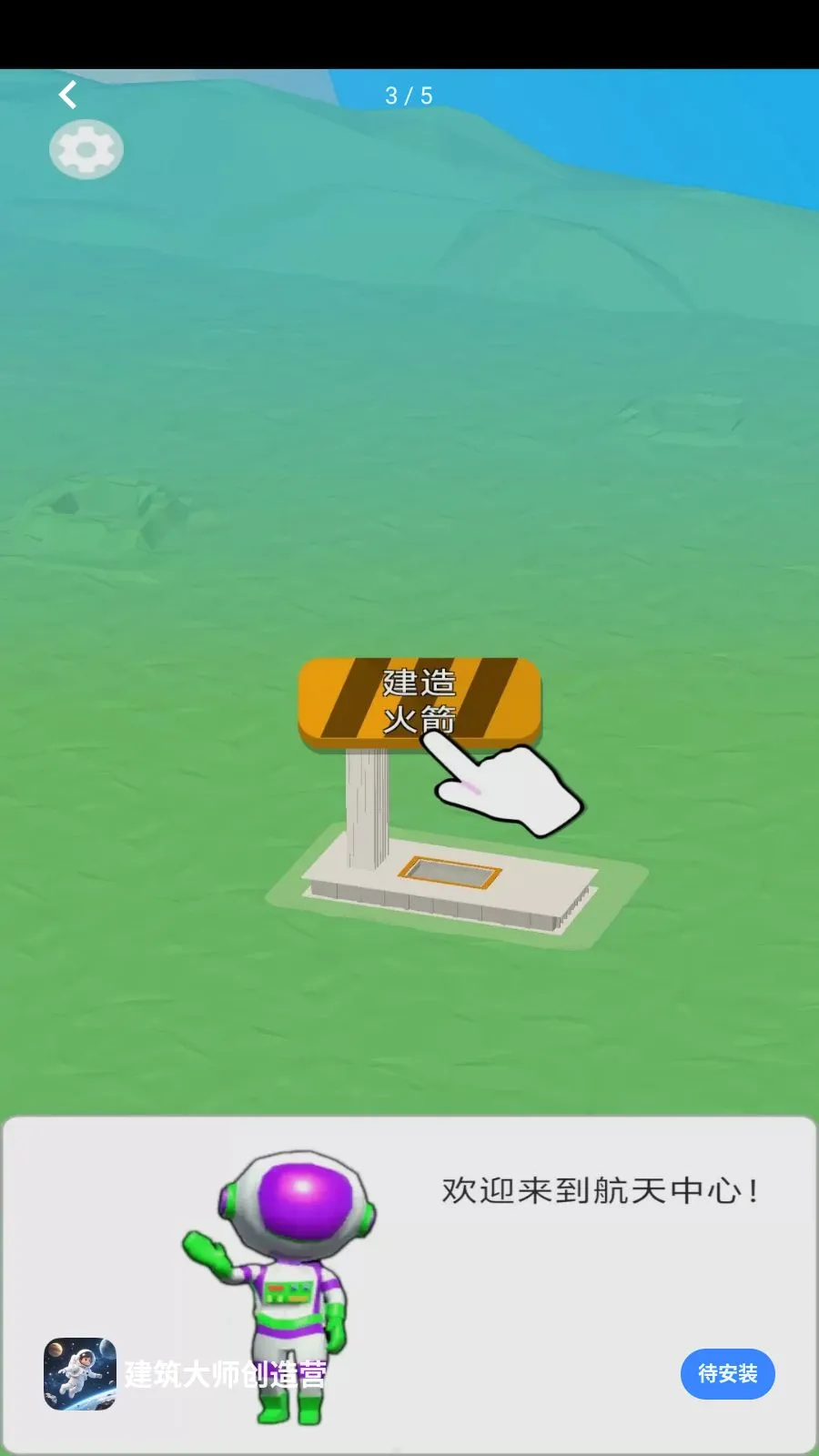 ������ʦ����Ӫ�����ֻ���v1.0.0 �ֻ���