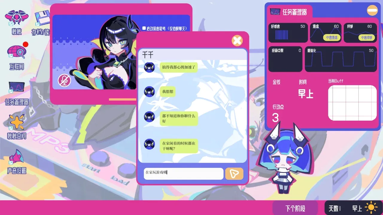 �ռ���Ů�ۺ���(��������������Ϸ)v0.1.01 ��׿��