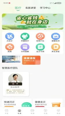 �ð���(��������App)v1.0.3 ��׿��