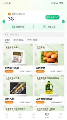 �ð���(��������App)v1.0.3 ��׿��