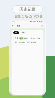 ����BMI(BMI��������)v1.0.3 ��׿��