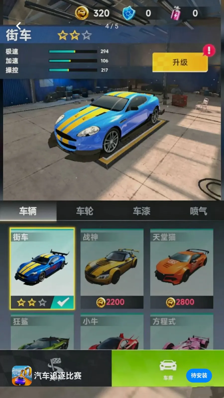 ����׷�������Ϸ2026�ٷ����°汾v300.1.0 �ֻ���