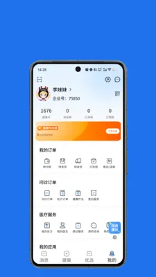 ��ɽ�㿵2026���°汾v1.0.2 ��׿��