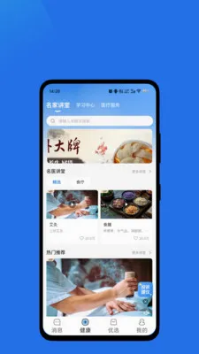 ��ɽ�㿵2026���°汾v1.0.2 ��׿��