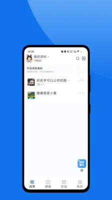 ��ɽ�㿵2026���°汾v1.0.2 ��׿��
