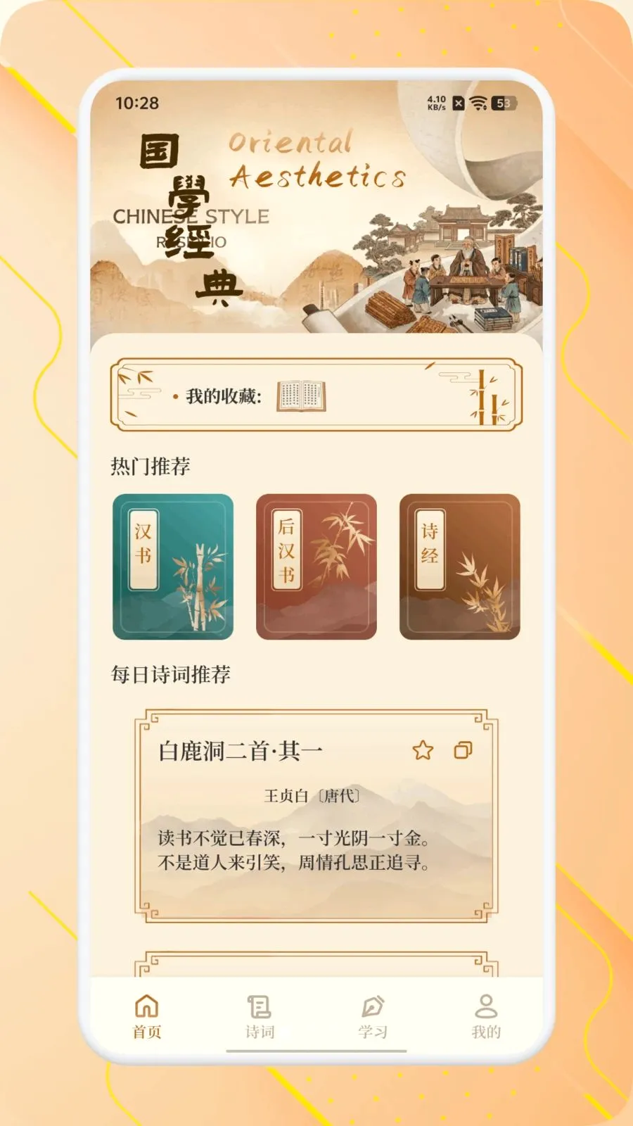 ʫ����Ʒ����(��ѧʫ��ѧϰ)v1.1 �ֻ���
