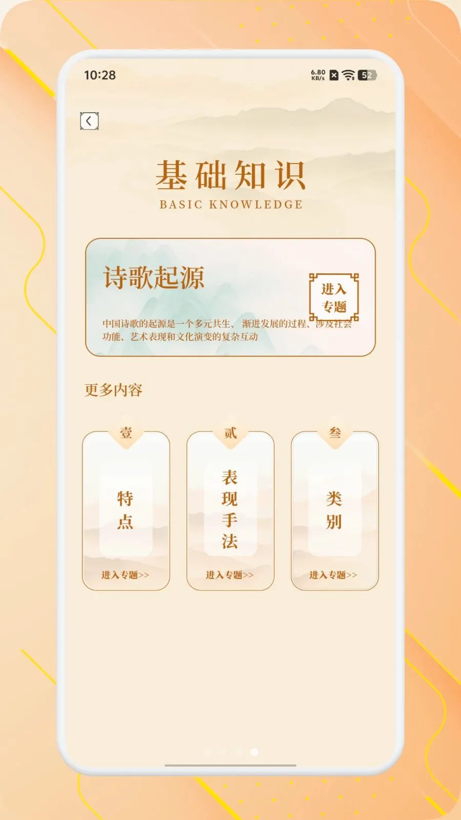 ʫ����Ʒ����(��ѧʫ��ѧϰ)v1.1 �ֻ���