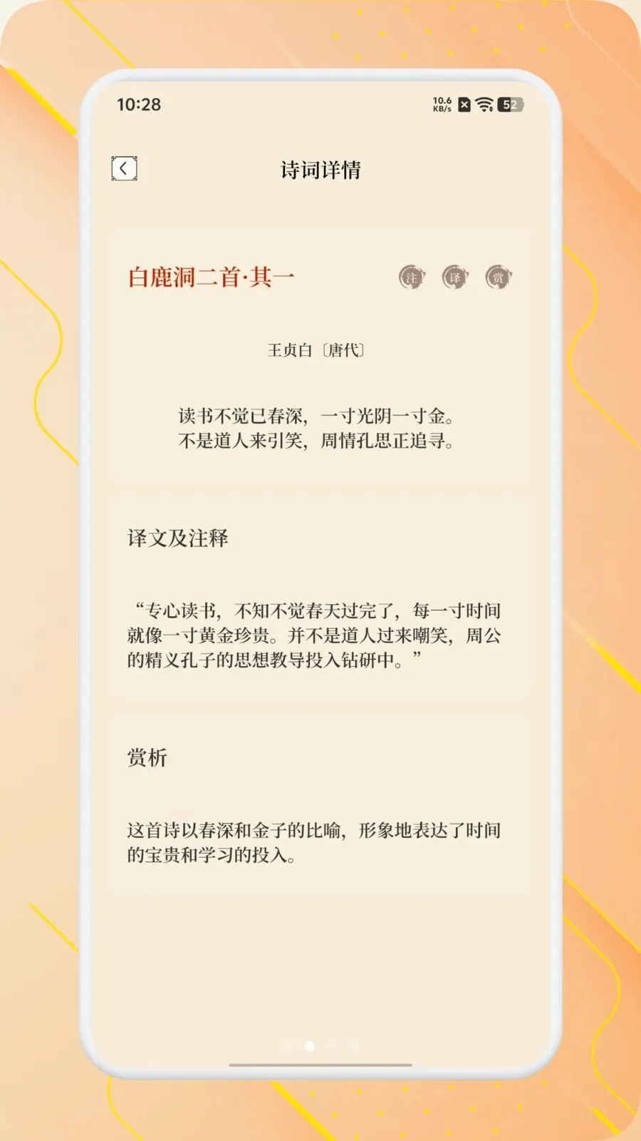ʫ����Ʒ����(��ѧʫ��ѧϰ)v1.1 �ֻ���