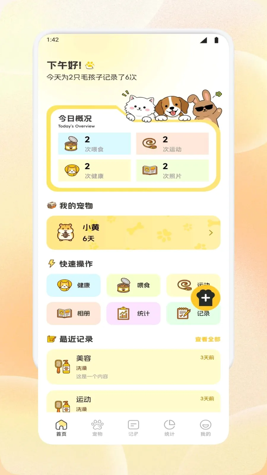 �����ȳ��2026���°汾v1.1 �ֻ���