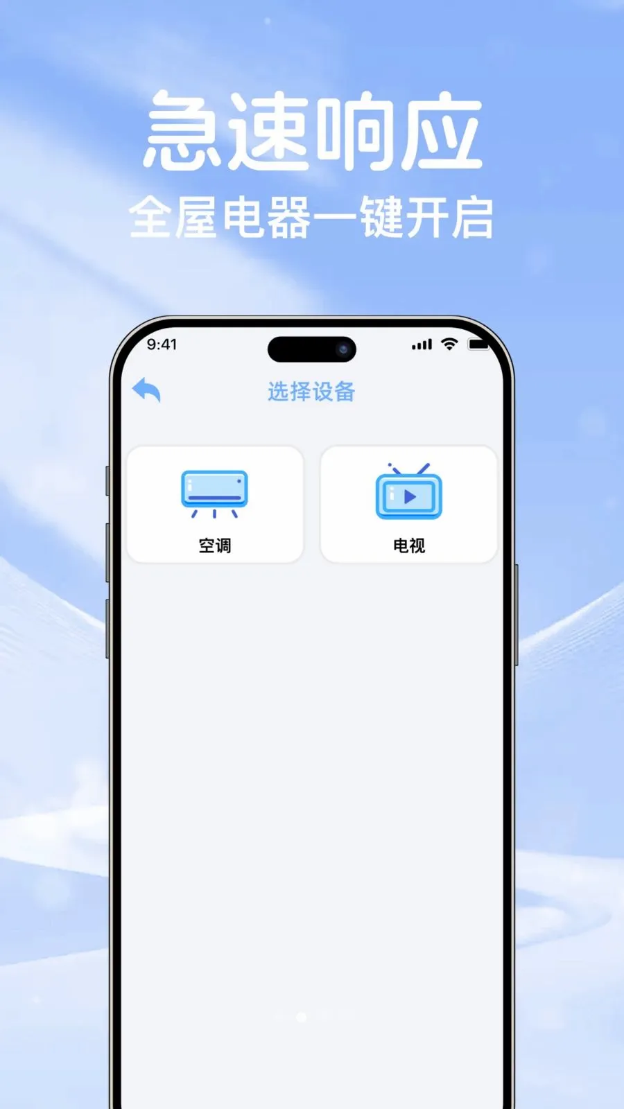�յ�ң��ͨ�������������ֻ���v1.0.0 ��׿��