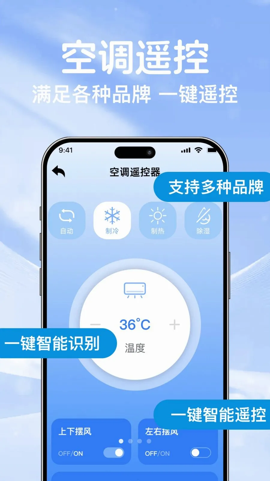 �յ�ң��ͨ�������������ֻ���v1.0.0 ��׿��