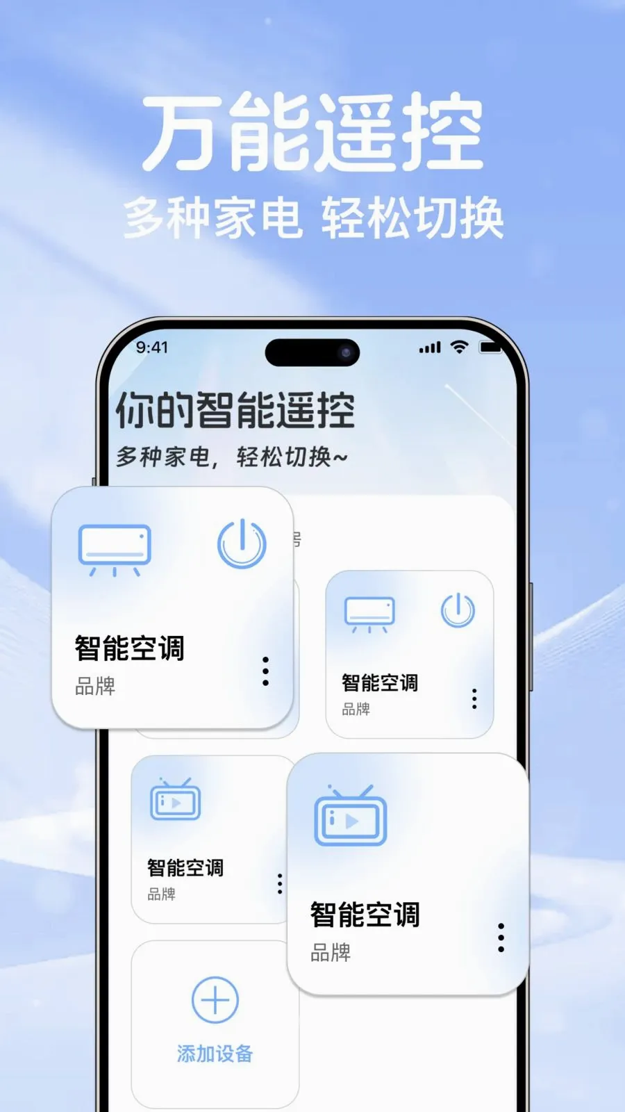 �յ�ң��ͨ�������������ֻ���v1.0.0 ��׿��