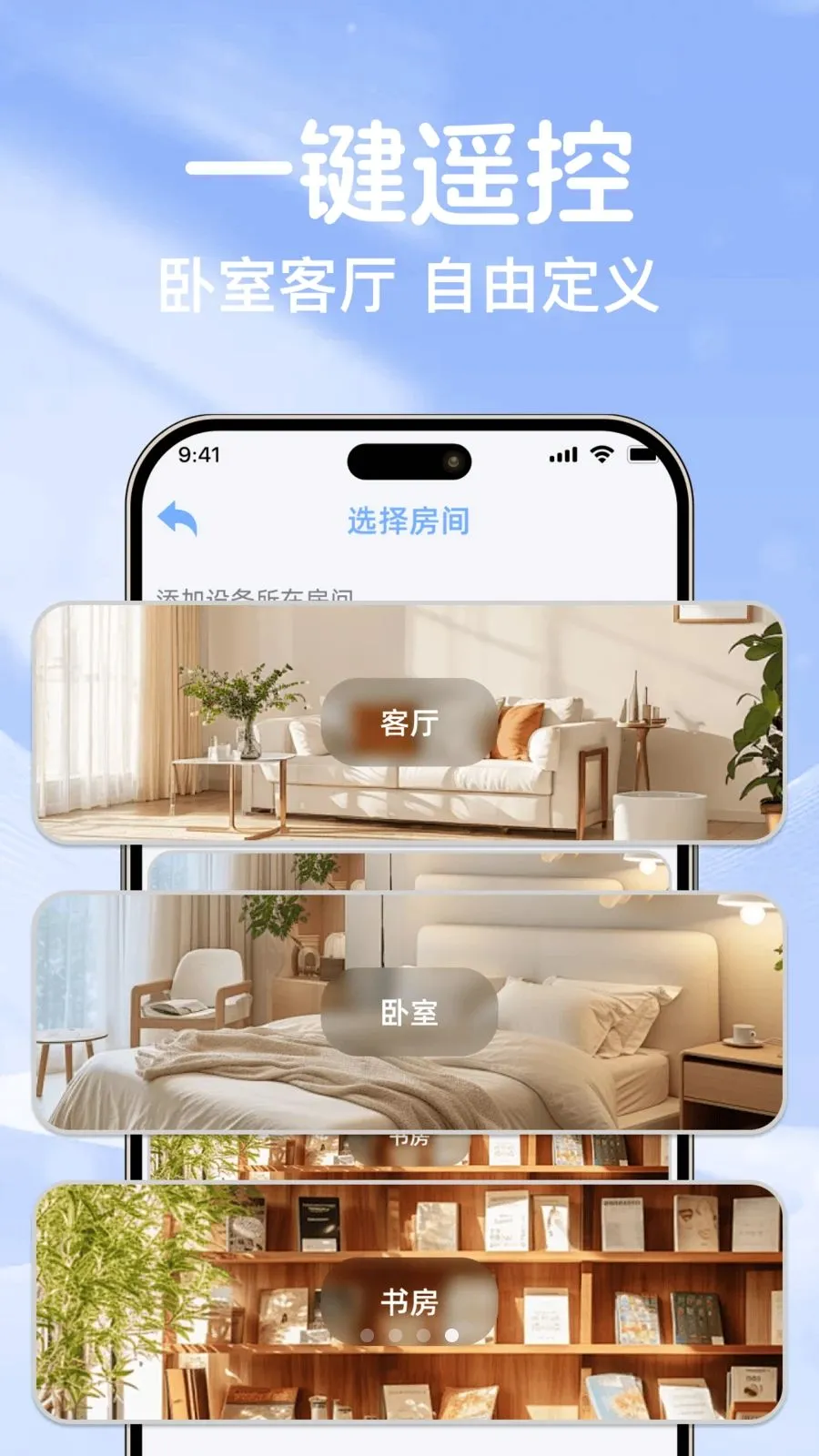 �յ�ң��ͨ�������������ֻ���v1.0.0 ��׿��