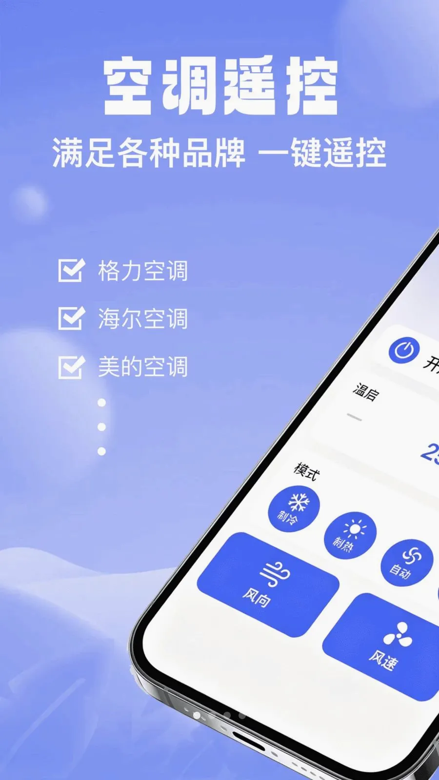 �������յ�ң�����ܼ�(�յ�ң�عܼ�)v1.0.0 ��׿��